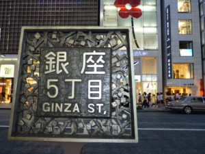 voyage à tokyo quartier ginza